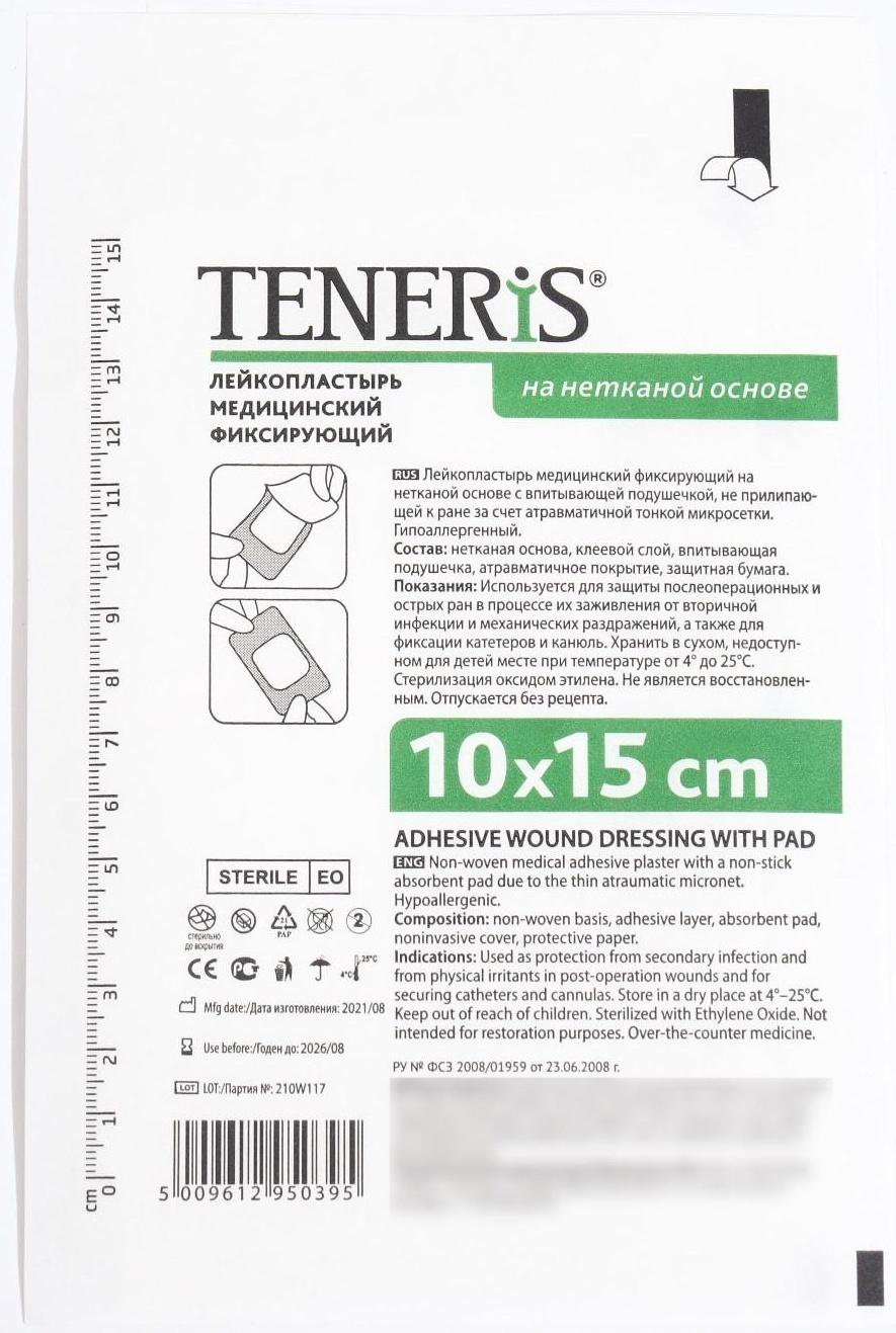 Лейкопластырь Тeneris 15х10см фиксир. на нетканой основе с впитывающей подушкой из вискозы