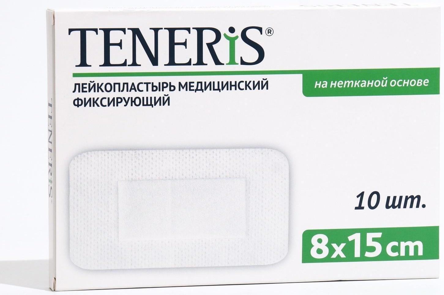 Лейкопластырь Тeneris 8*15см фиксир. на нетканой основе с  подушкой, 10 шт.