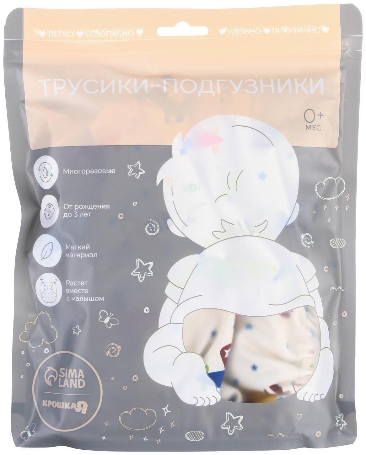 Трусики-подгузник, многоразовый, угольно-бамбуковая ткань, «Самолеты», от 0-36 мес.