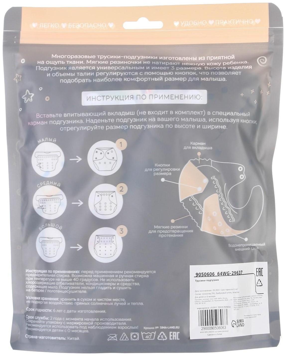 Трусики-подгузник, многоразовый, угольно-бамбуковая ткань, «Самолеты», от 0-36 мес.