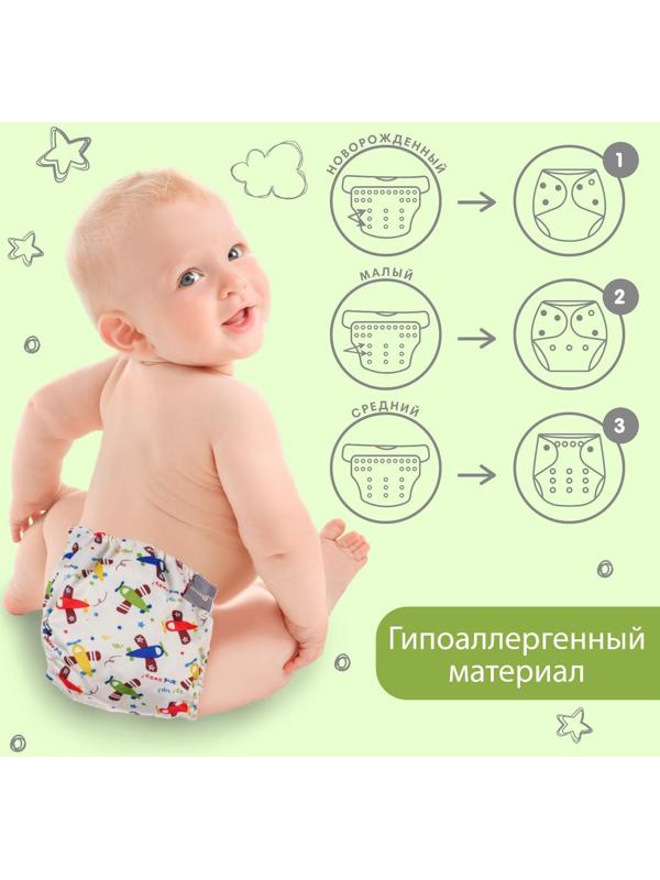 Трусики-подгузник, многоразовый, угольно-бамбуковая ткань, «Самолеты», от 0-36 мес.