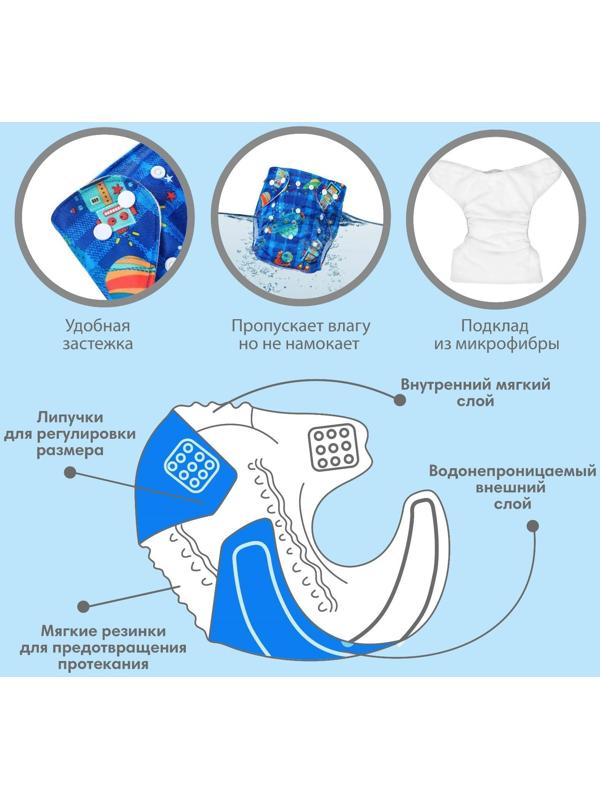 Трусики-подгузник, многоразовый, «Космос»