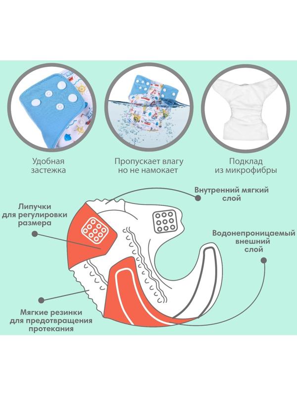Трусики-подгузник, многоразовый, «Корабли»