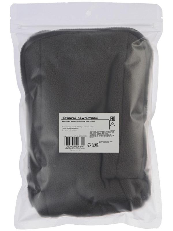 Вкладыш в многоразовый подгузник 5-ти слойный, Бамбуковый уголь