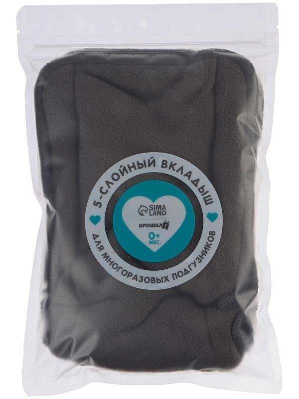 Вкладыш в многоразовый подгузник 5-ти слойный, Бамбуковый уголь