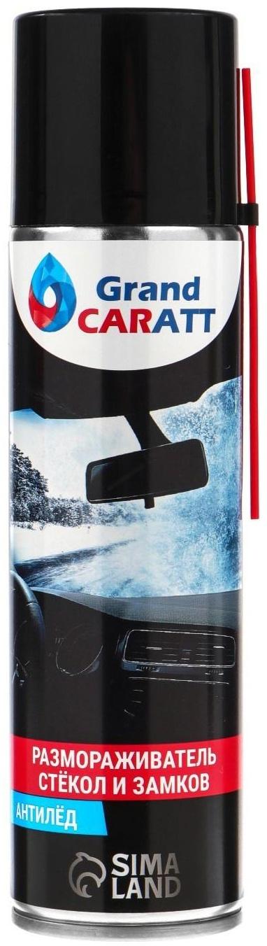 Размораживатель стёкол и замков Антилёд Grand Caratt, 335 мл, аэрозоль