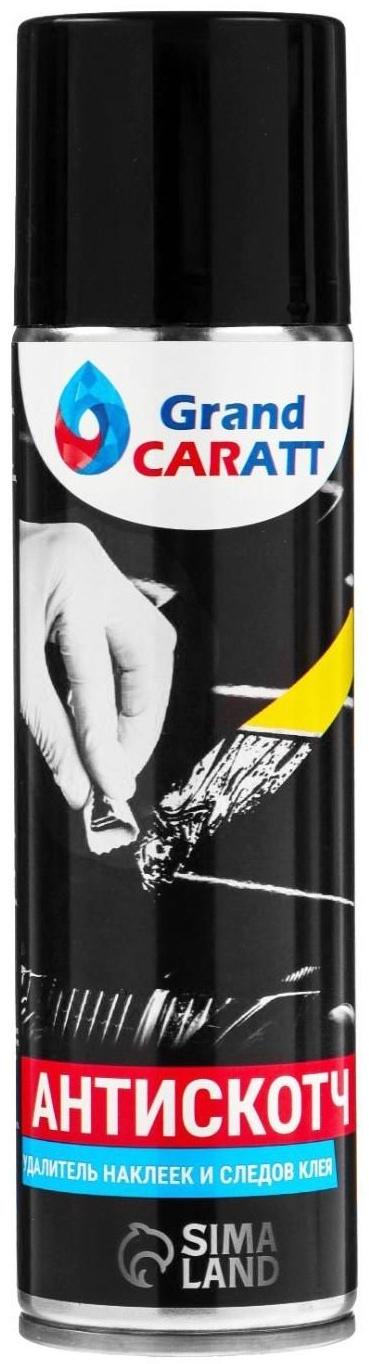 Антискотч Grand Caratt удалитель наклеек, следов клея и скотча, 335 мл, аэрозоль