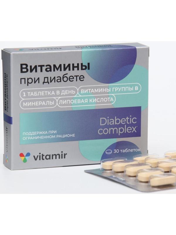 Витамины при диабете таб. 824 мг №30
