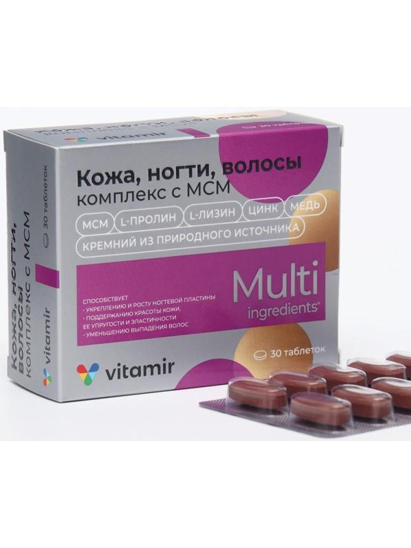Комплекс Кожа, волосы, ногти с МСМ ВИТАМИР таб. №30