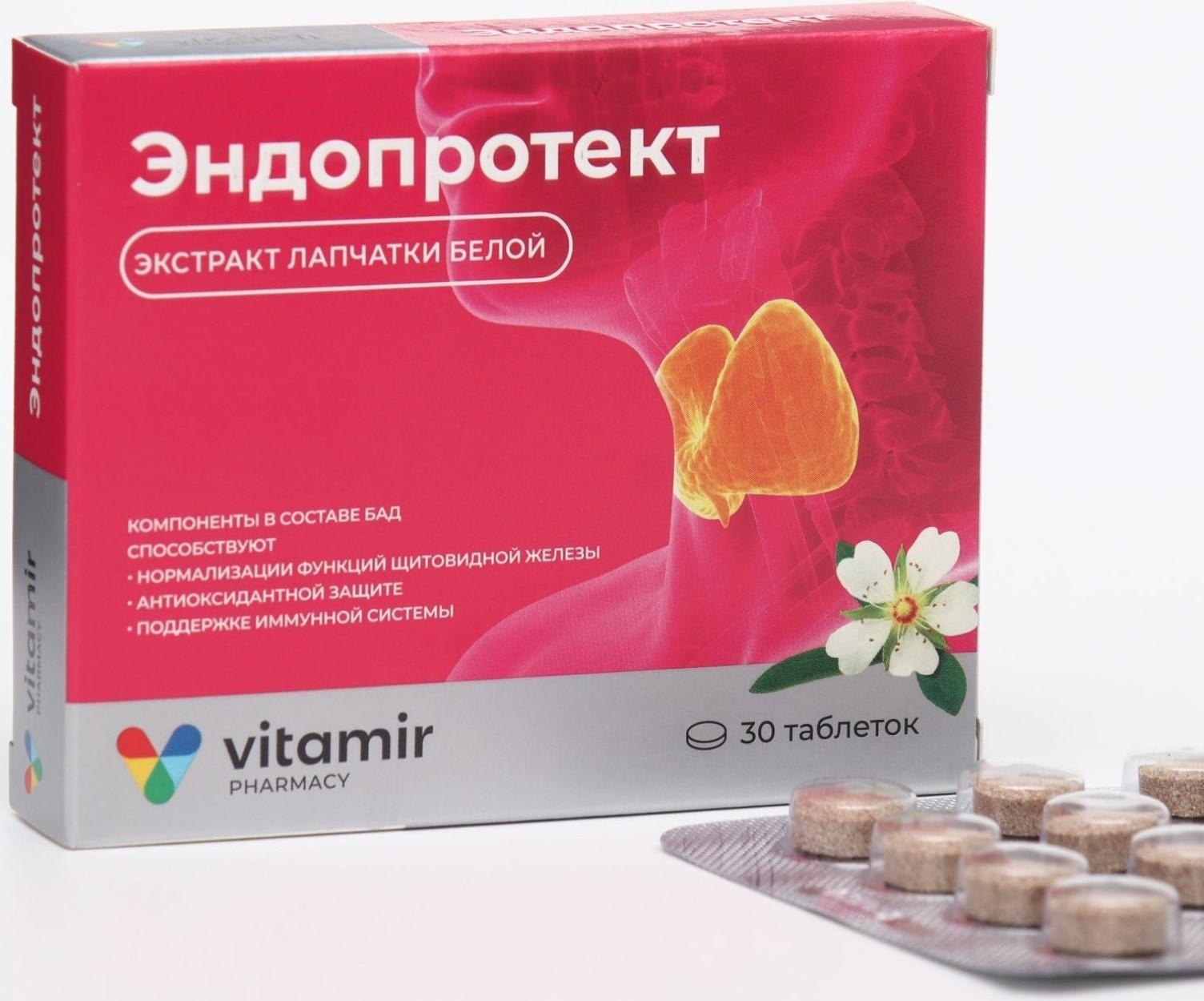 Эндопротект экстракт лапчатки белой ВИТАМИР таб. №30