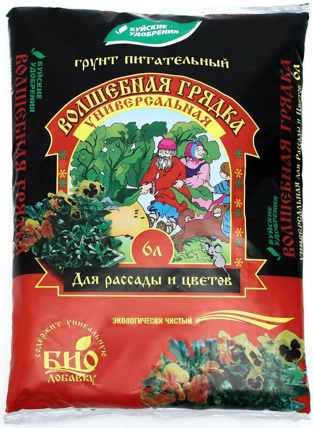 Грунт питательный 