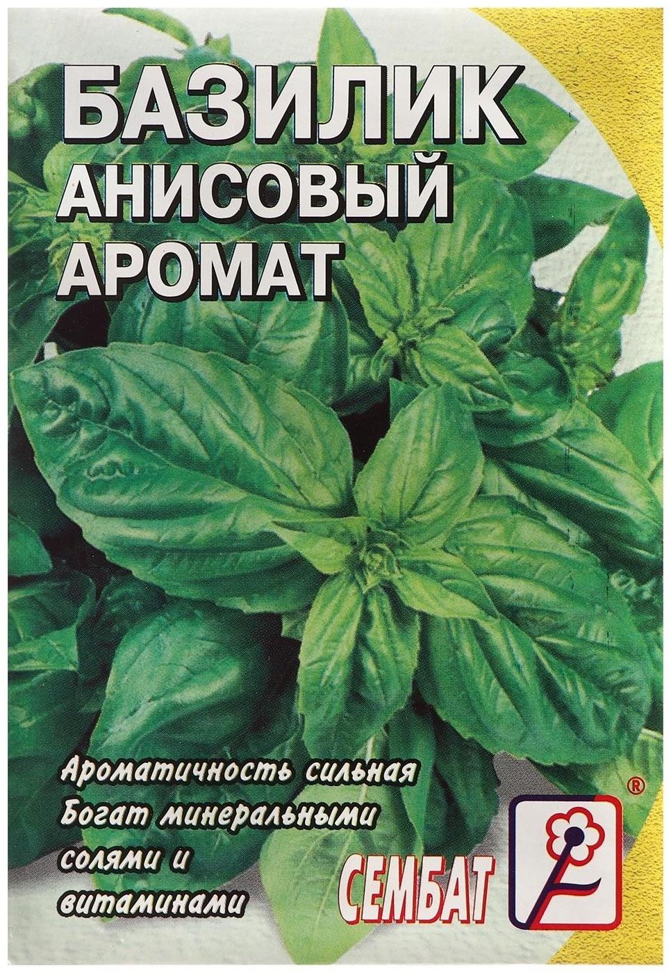 Семена Базилик зеленый 