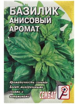 Семена Базилик зеленый 
