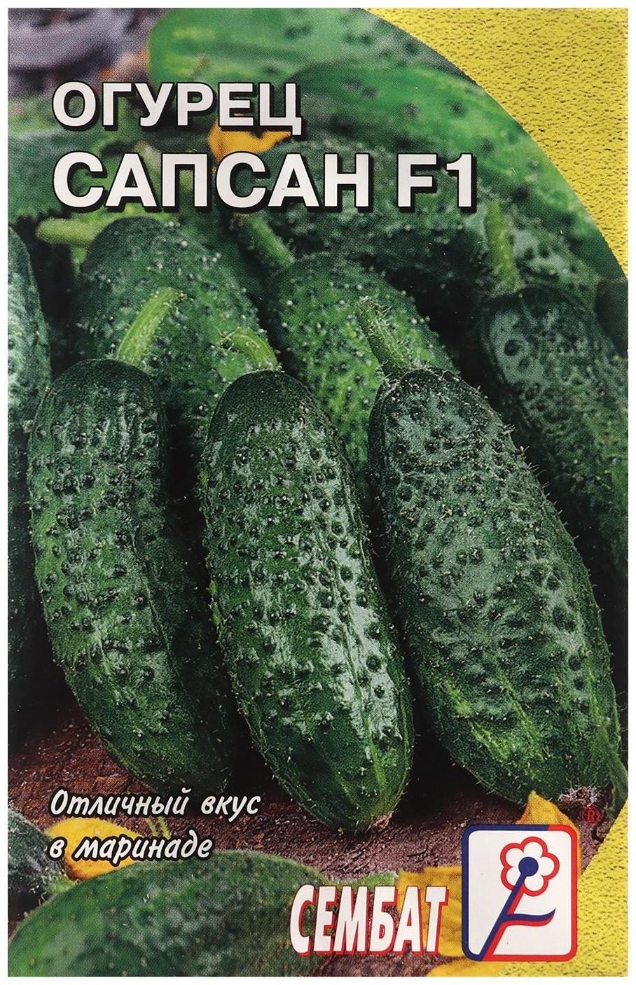 Семена Огурец 