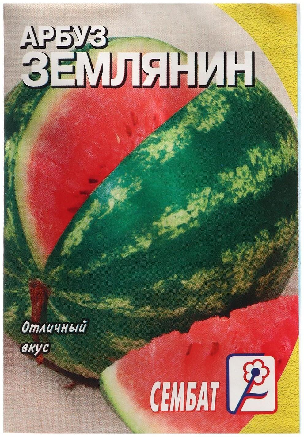 Семена Арбуз 