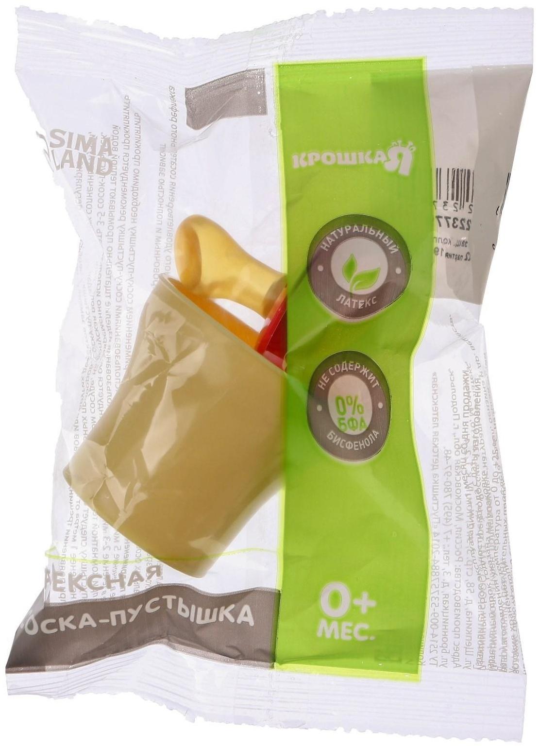 Соска-пустышка ортодонтическая, латекс, от 0 мес., с колпачком, цвет МИКС