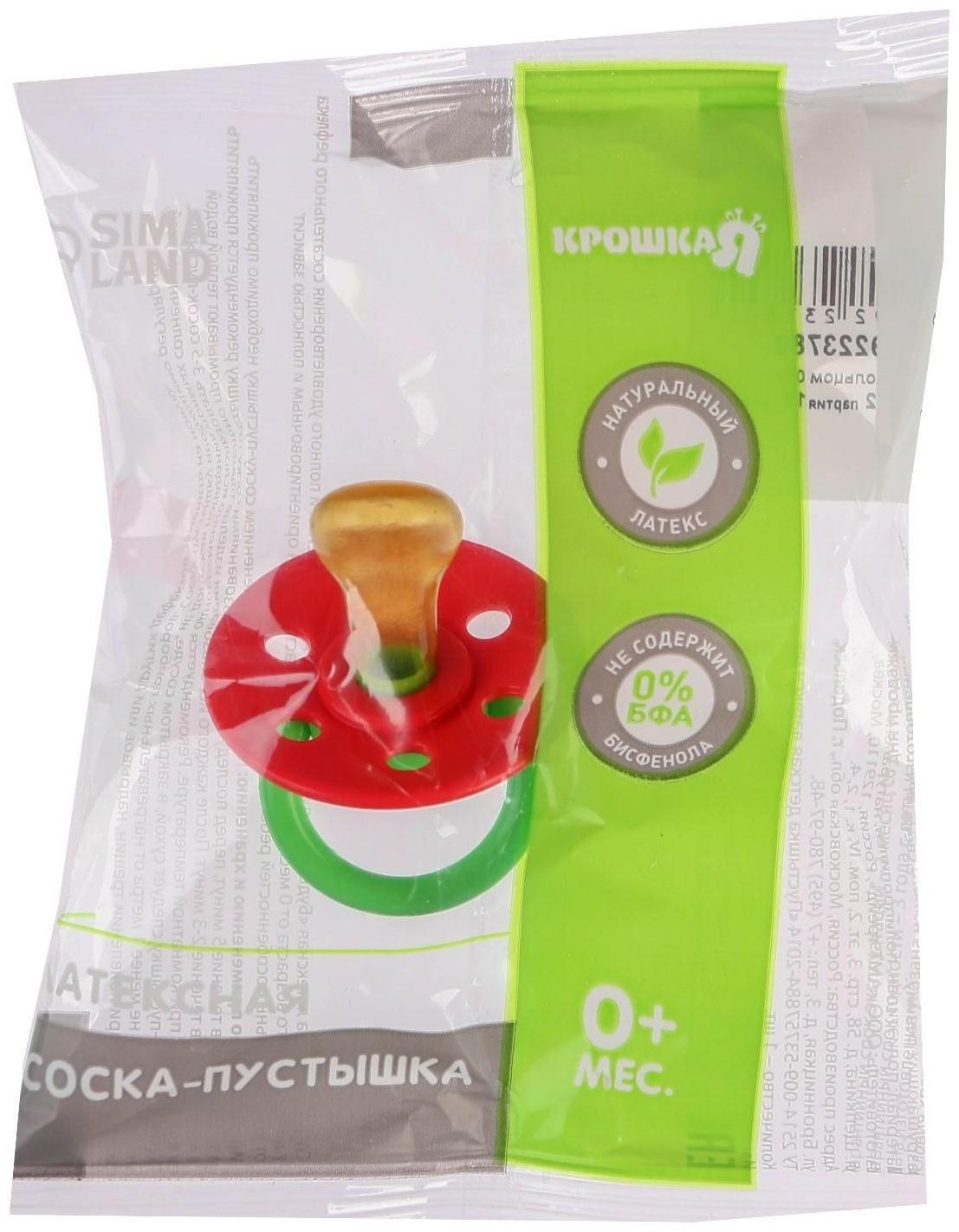 Соска-пустышка ортодонтическая, латекс, от 0 мес., цвет МИКС