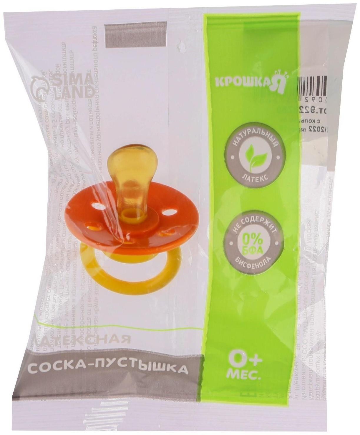 Соска-пустышка ортодонтическая, латекс, от 0 мес., цвет МИКС