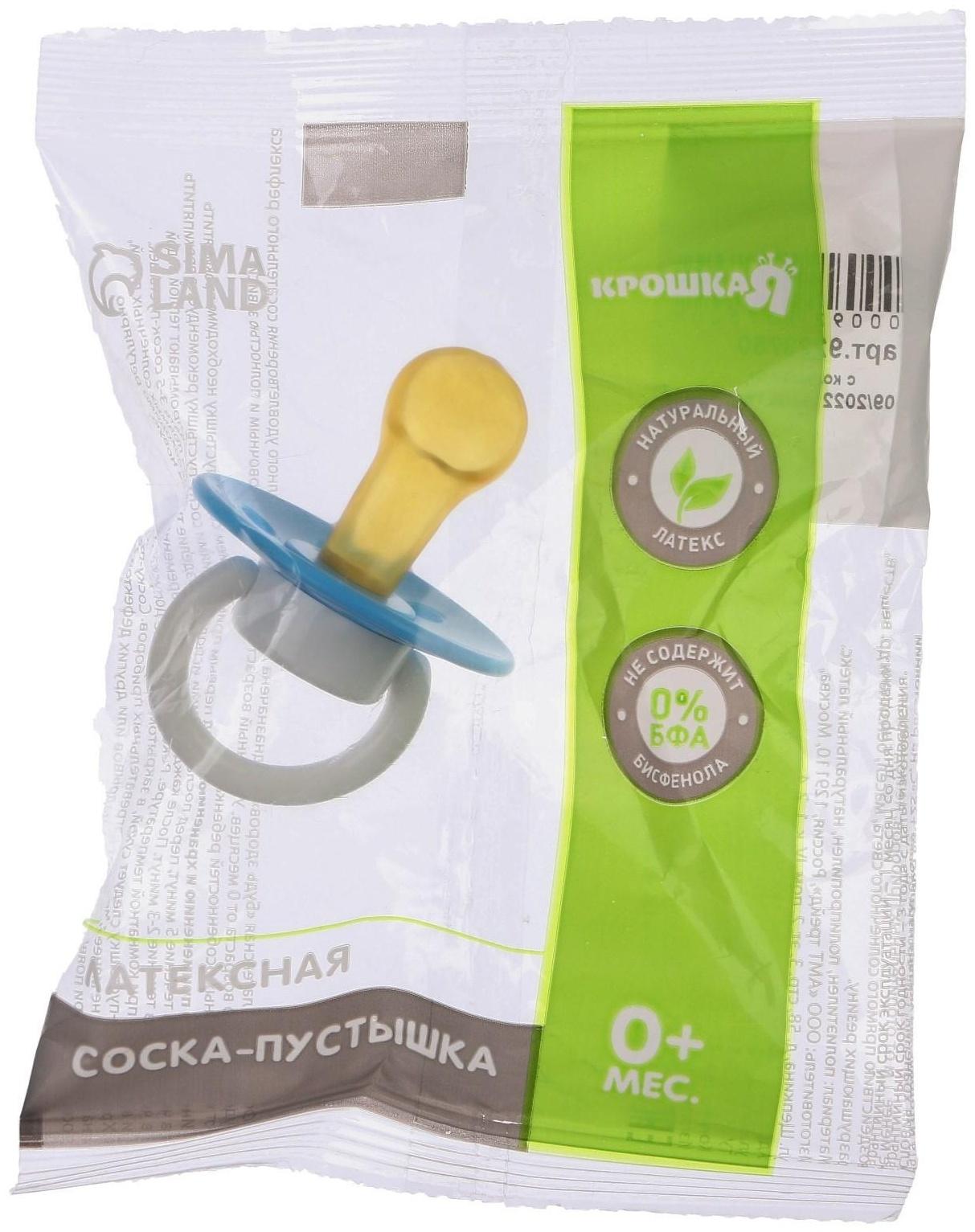 Соска-пустышка ортодонтическая, латекс, от 0 мес., цвет МИКС