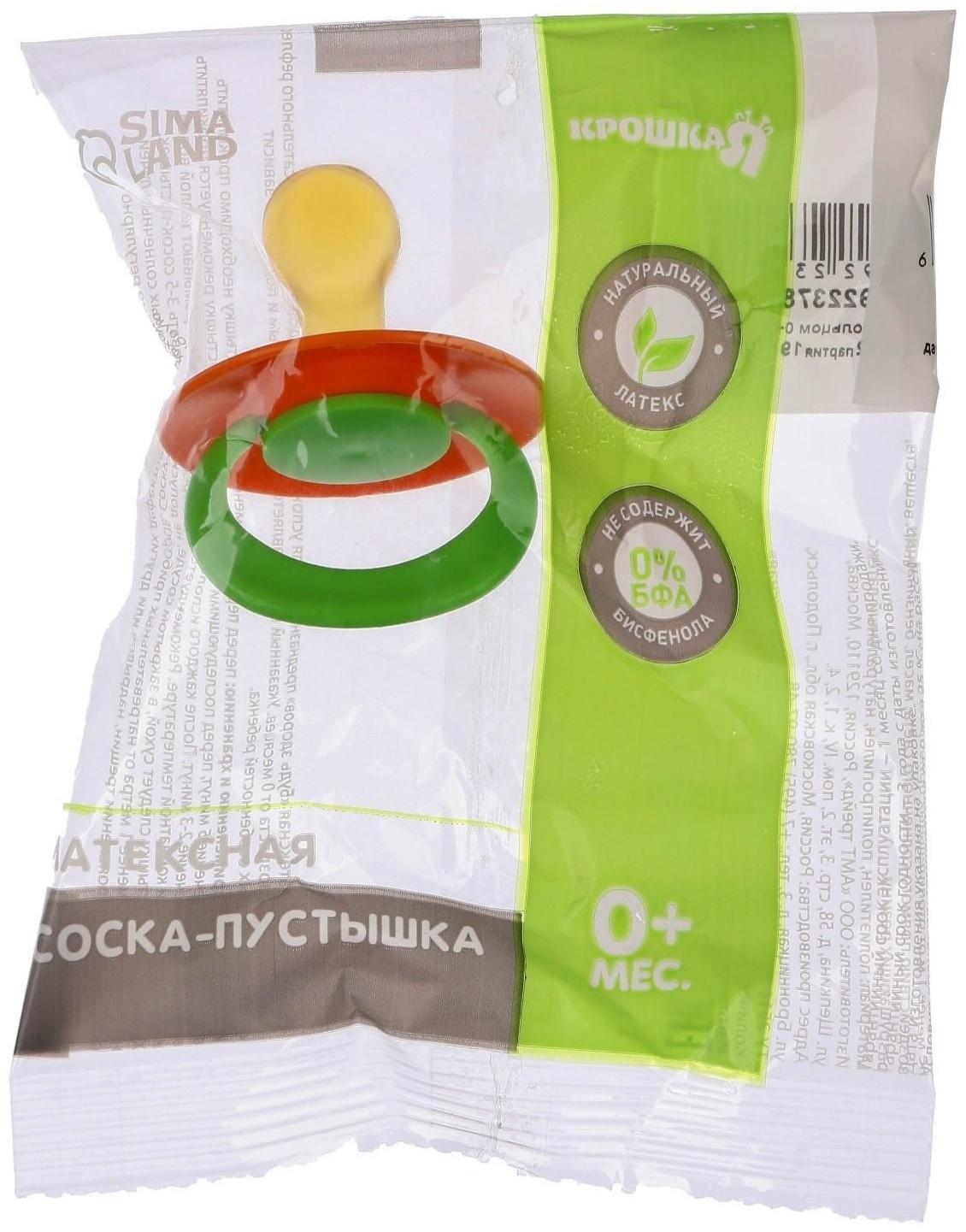 Соска - пустышка ортодонтическая, латекс, +0мес., цвет МИКС