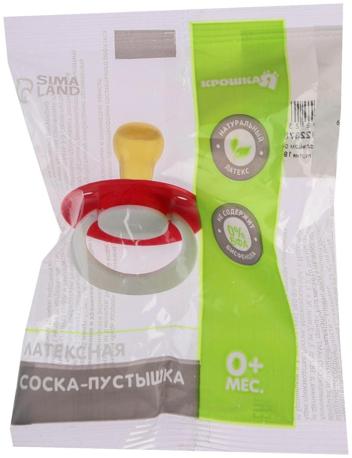 Соска - пустышка ортодонтическая, латекс, +0мес., цвет МИКС