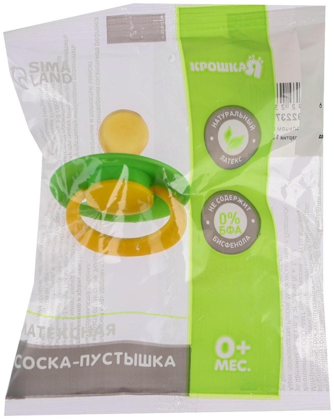 Соска - пустышка ортодонтическая, латекс, +0мес., цвет МИКС