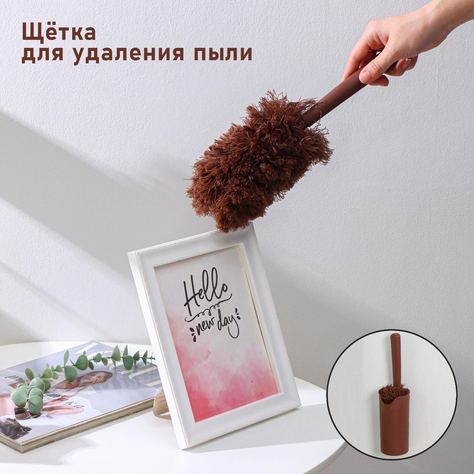 Щётка для удаления пыли Доляна «Антистатик», 29 см, с подставкой на присоске, микрофибра, цвет коричневый