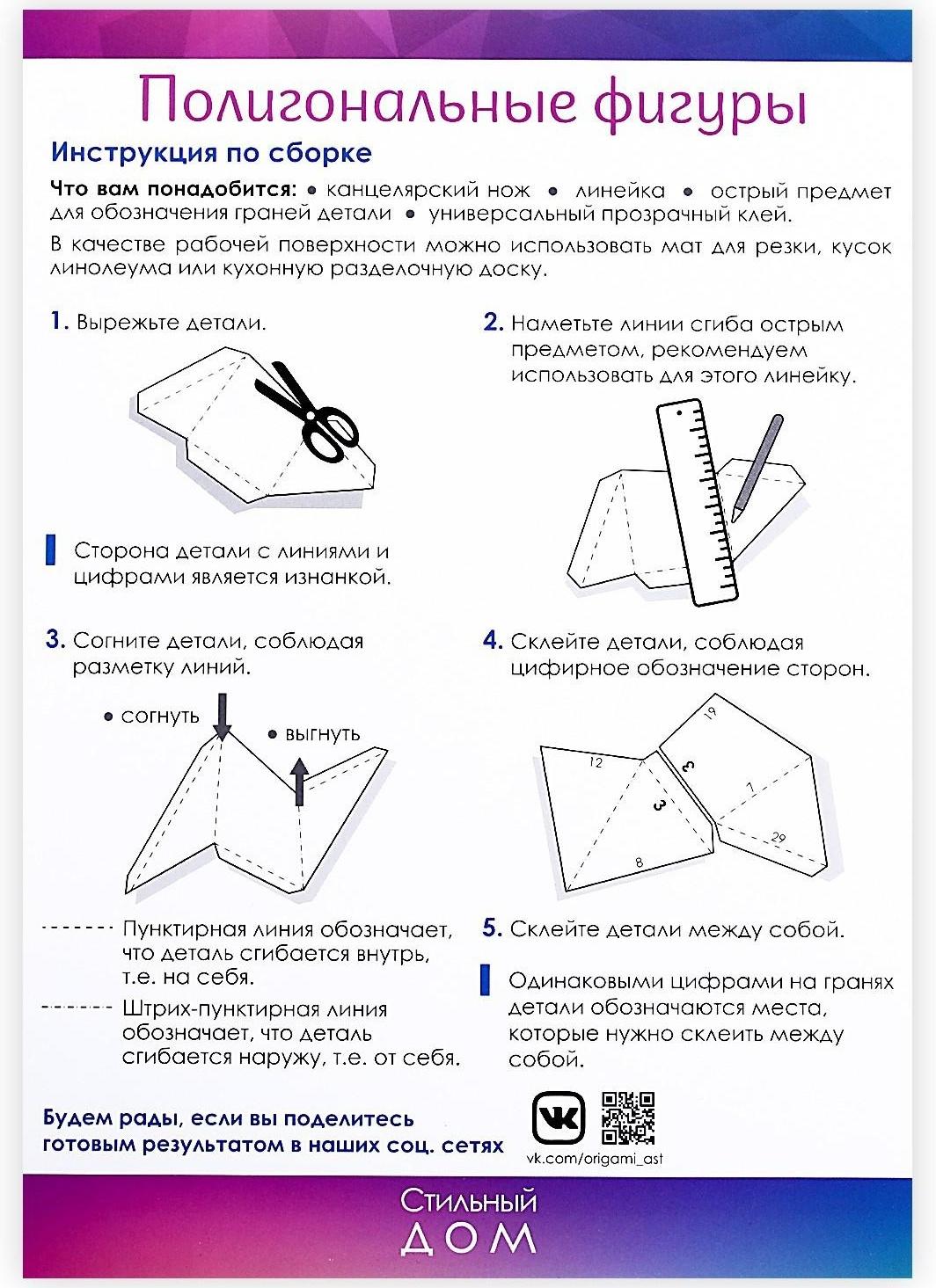 Полигональные маски «Мудрая панда»