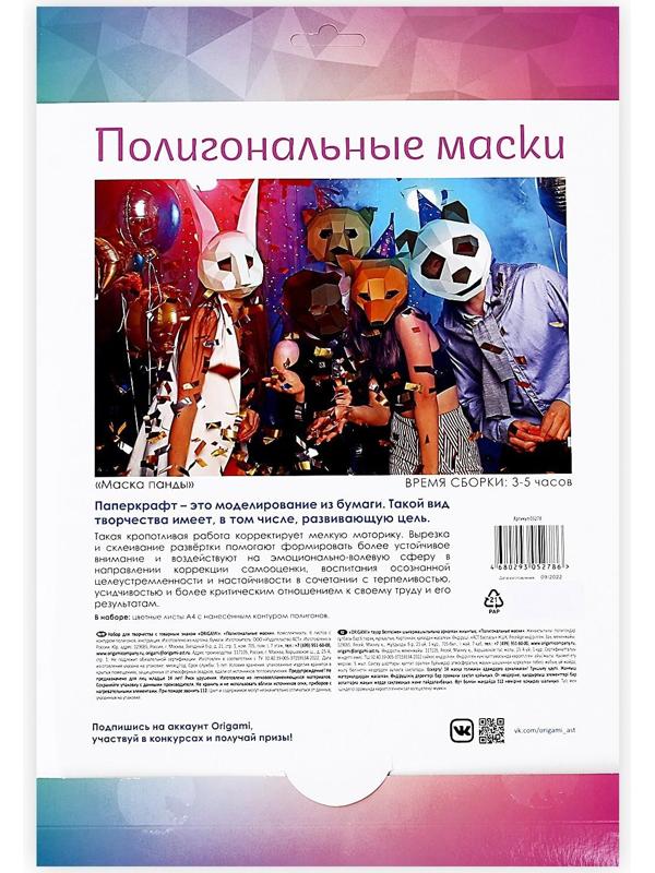 Полигональные маски «Мудрая панда»