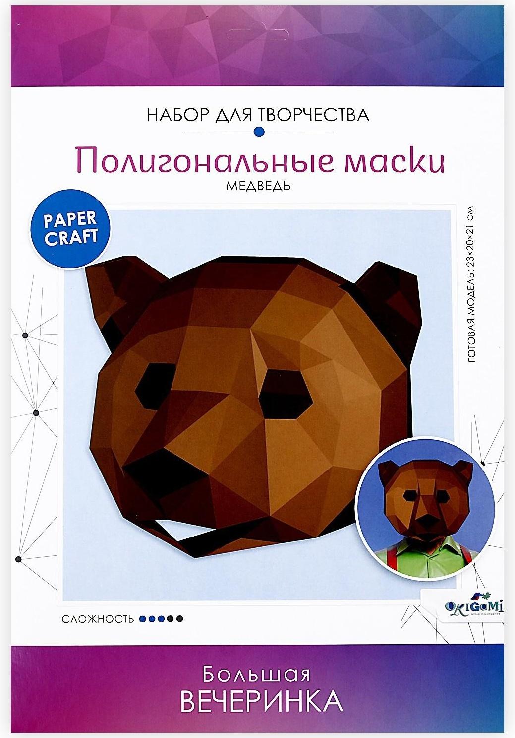 Полигональные маски «Добрый медведь»