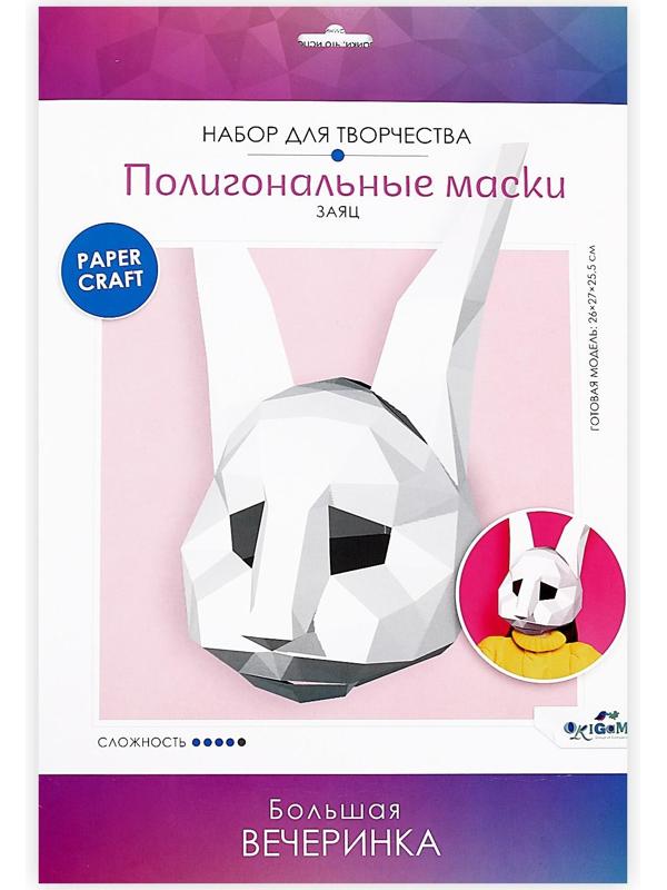 Полигональные маски «Заяц»