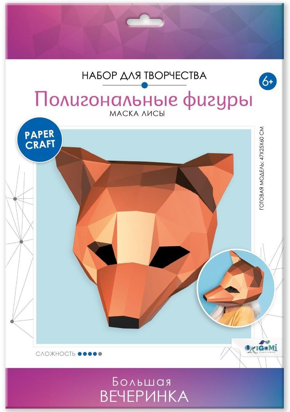 Полигональные маски «Хитрая лиса»