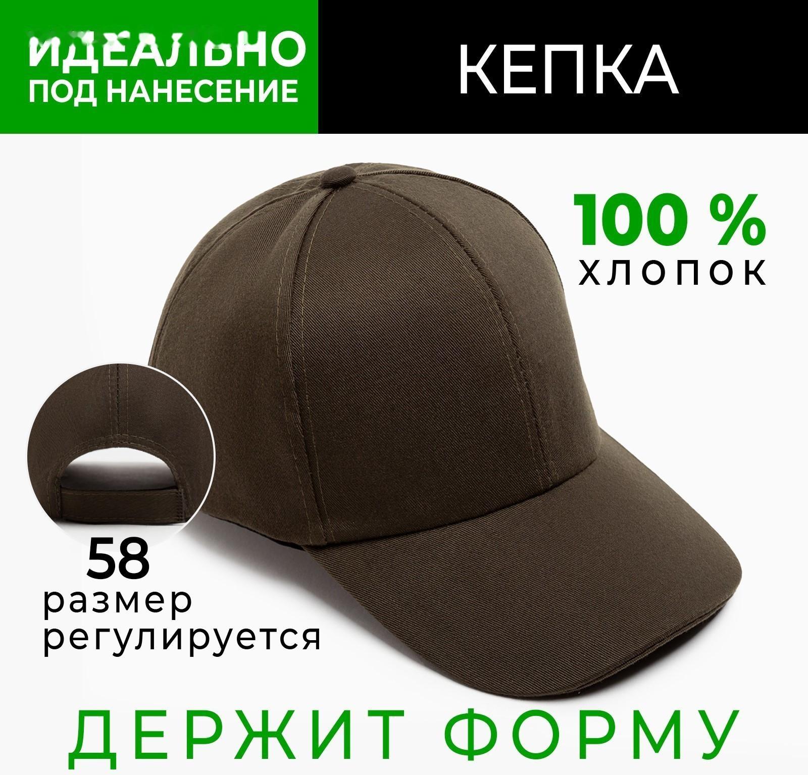 Бейсболка однотонная MINAKU, размер 58, цвет зеленый