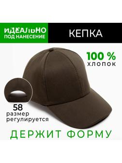 Бейсболка однотонная MINAKU, размер 58, цвет зеленый