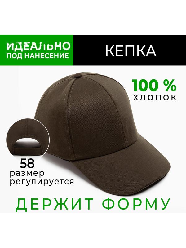 Бейсболка однотонная MINAKU, размер 58, цвет зеленый