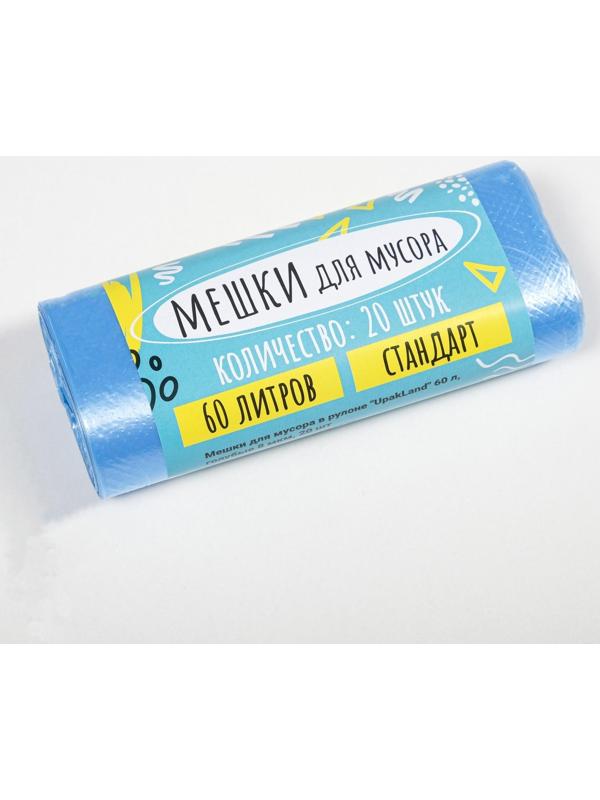 Мешки для мусора в рулоне 