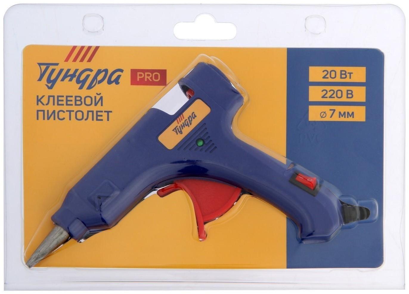 Клеевой пистолет ТУНДРА PRO, 20 Вт, 220 В, выключатель, индикатор, антикапля, 1.2 м, 7 мм