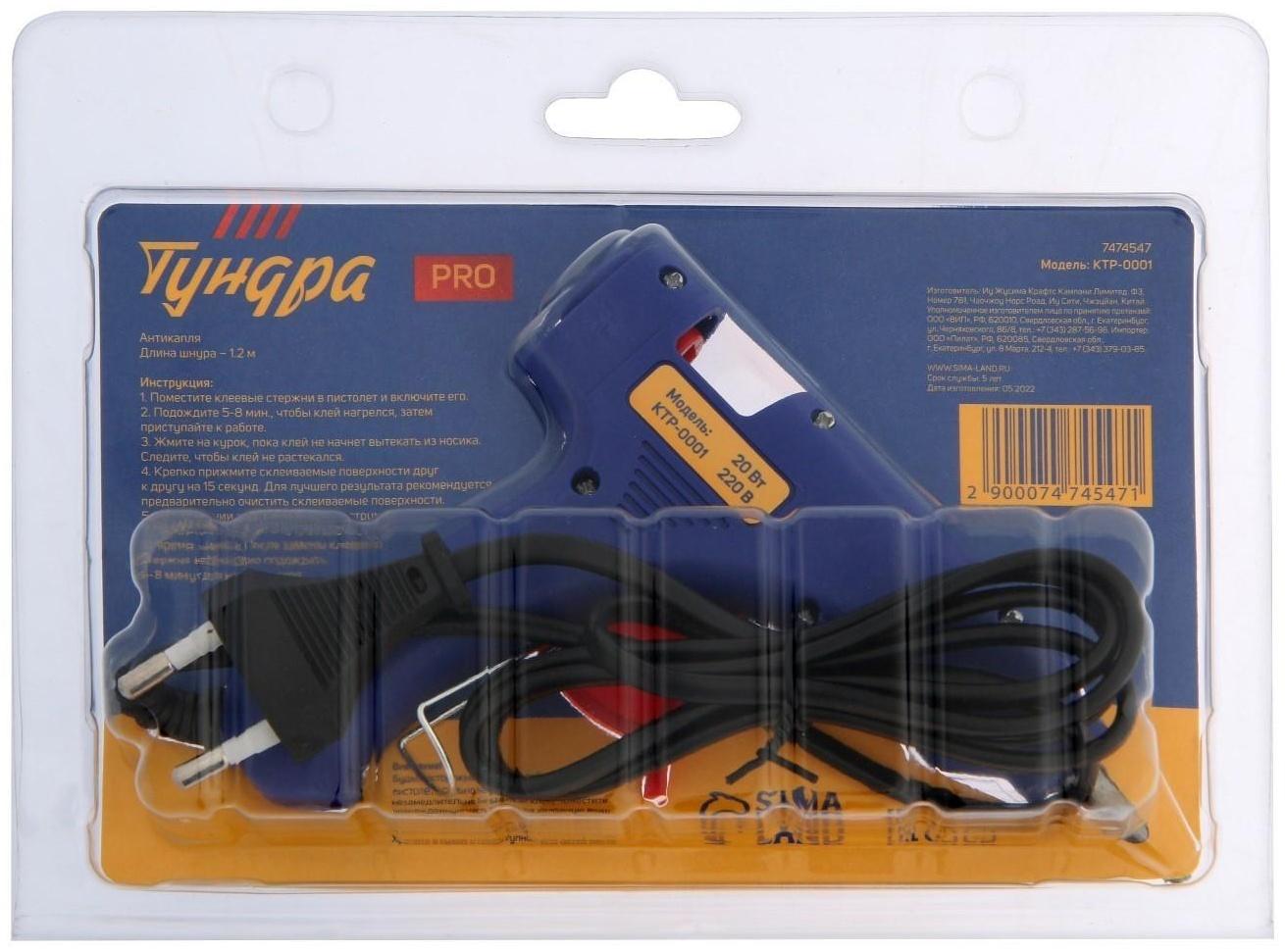 Клеевой пистолет ТУНДРА PRO, 20 Вт, 220 В, выключатель, индикатор, антикапля, 1.2 м, 7 мм