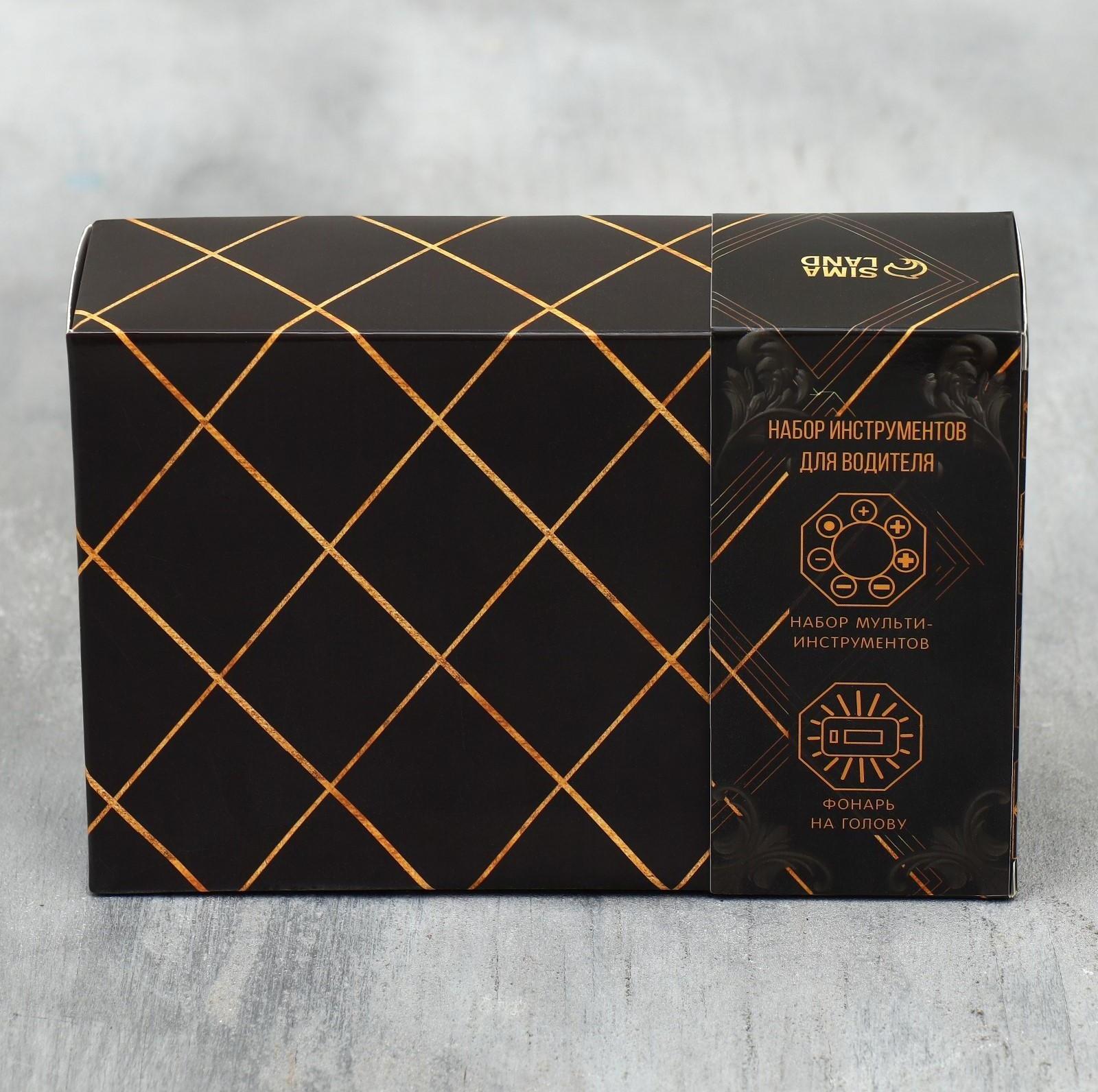 Набор автоаксессуаров 2 в 1 «Тому, кто может все»: мультитул и фонарик на голову