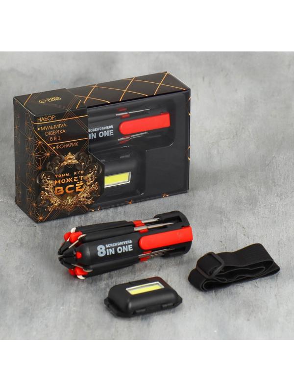 Набор автоаксессуаров 2 в 1 «Тому, кто может все»: мультитул и фонарик на голову