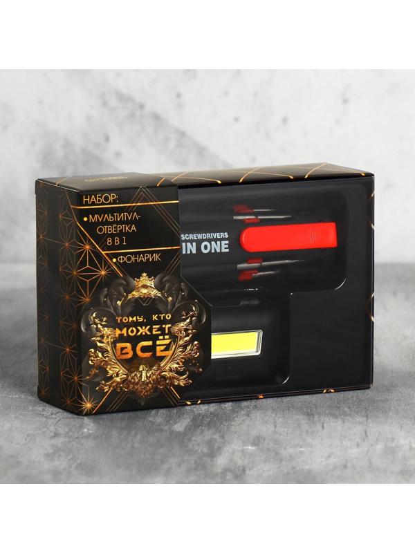 Набор автоаксессуаров 2 в 1 «Тому, кто может все»: мультитул и фонарик на голову