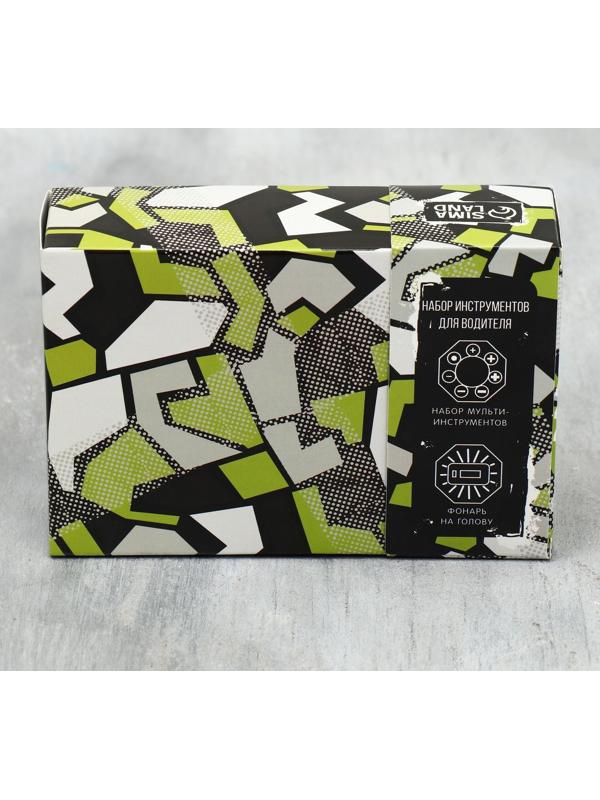 Набор автоаксессуаров 2 в 1 «Создан добиваться целей»: мультитул и фонарик на голову