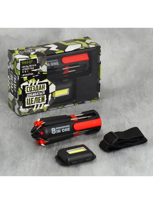 Набор автоаксессуаров 2 в 1 «Создан добиваться целей»: мультитул и фонарик на голову