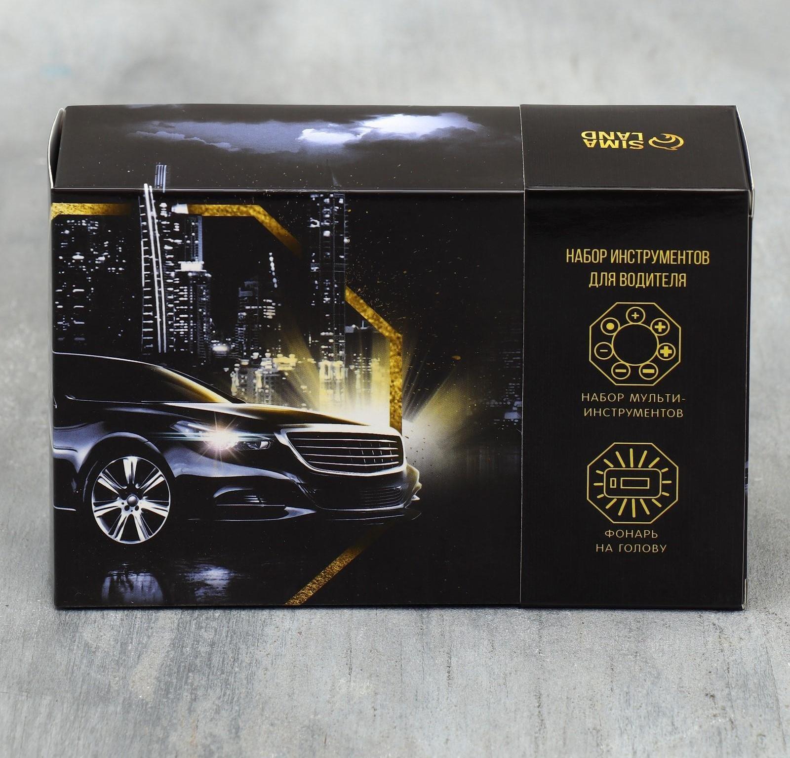 Набор автоаксессуаров 2 в 1 «Золотой водитель»: мультитул и фонарик на голову