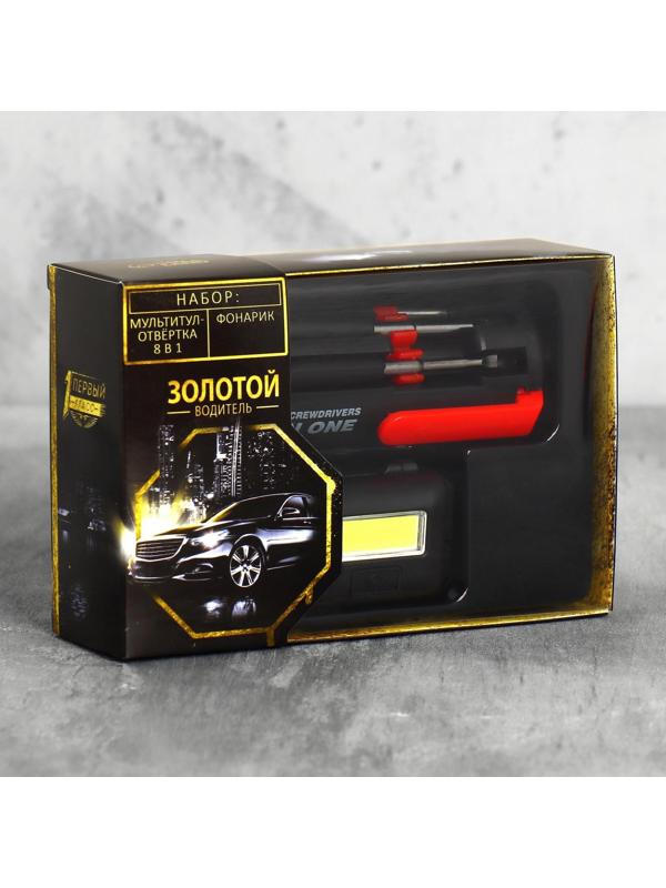 Набор автоаксессуаров 2 в 1 «Золотой водитель»: мультитул и фонарик на голову