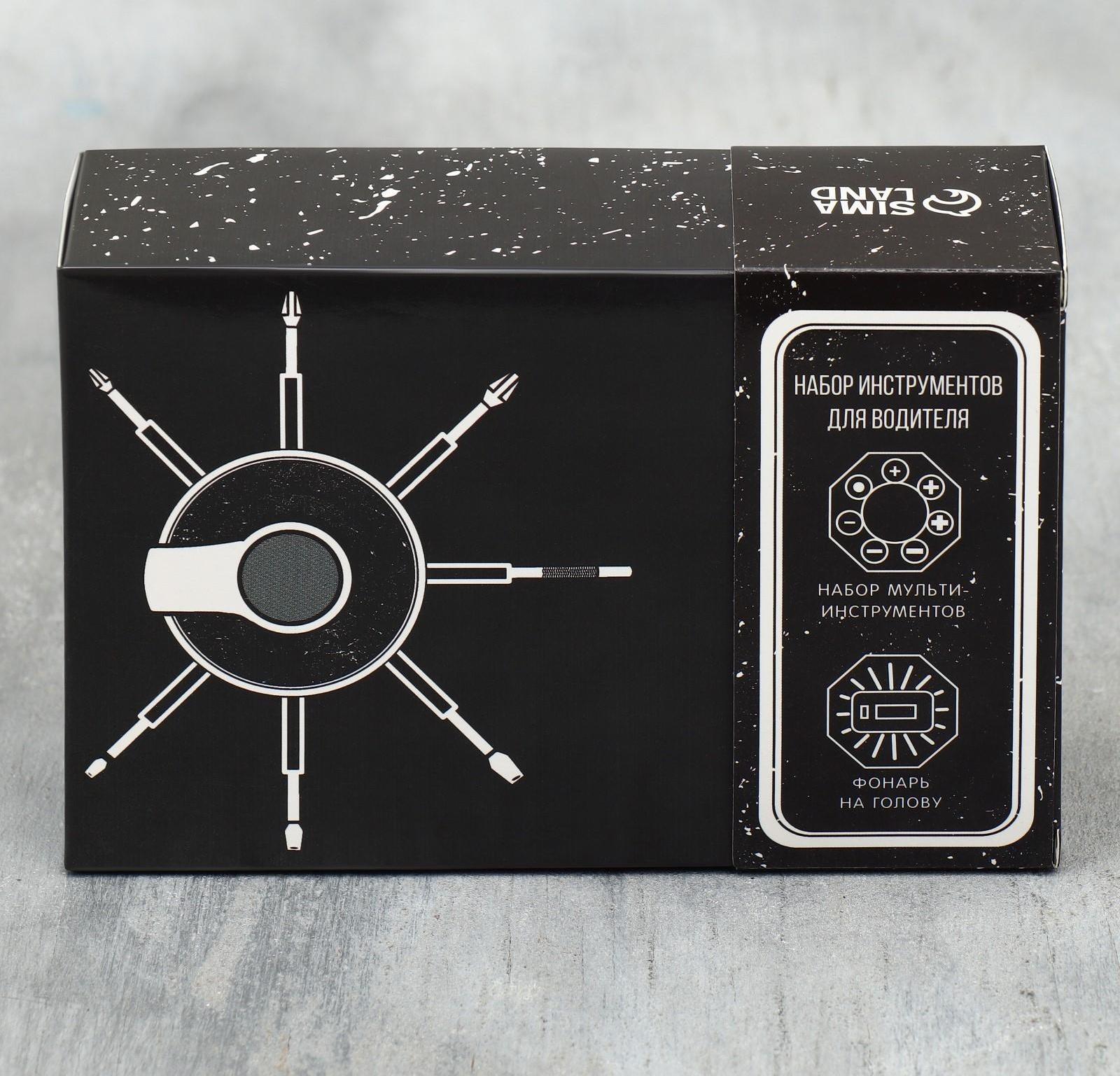 Набор автоаксессуаров 2 в 1 «Мастеру на все руки»: мультитул и фонарик на голову