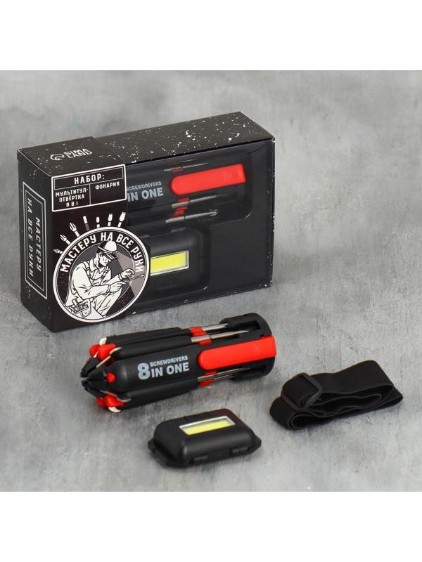 Набор автоаксессуаров 2 в 1 «Мастеру на все руки»: мультитул и фонарик на голову