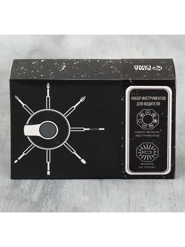 Набор автоаксессуаров 2 в 1 «Мастеру на все руки»: мультитул и фонарик на голову