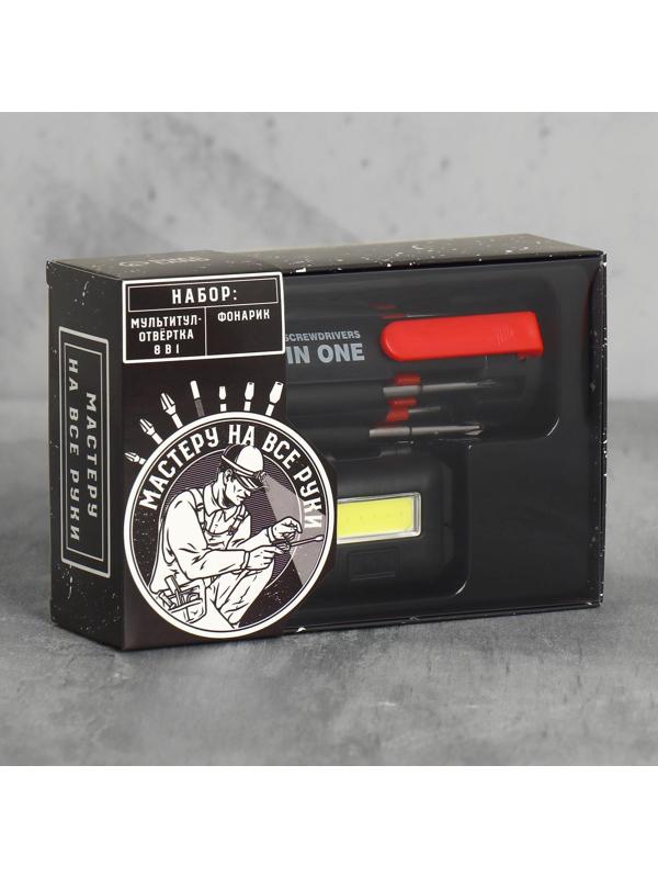 Набор автоаксессуаров 2 в 1 «Мастеру на все руки»: мультитул и фонарик на голову