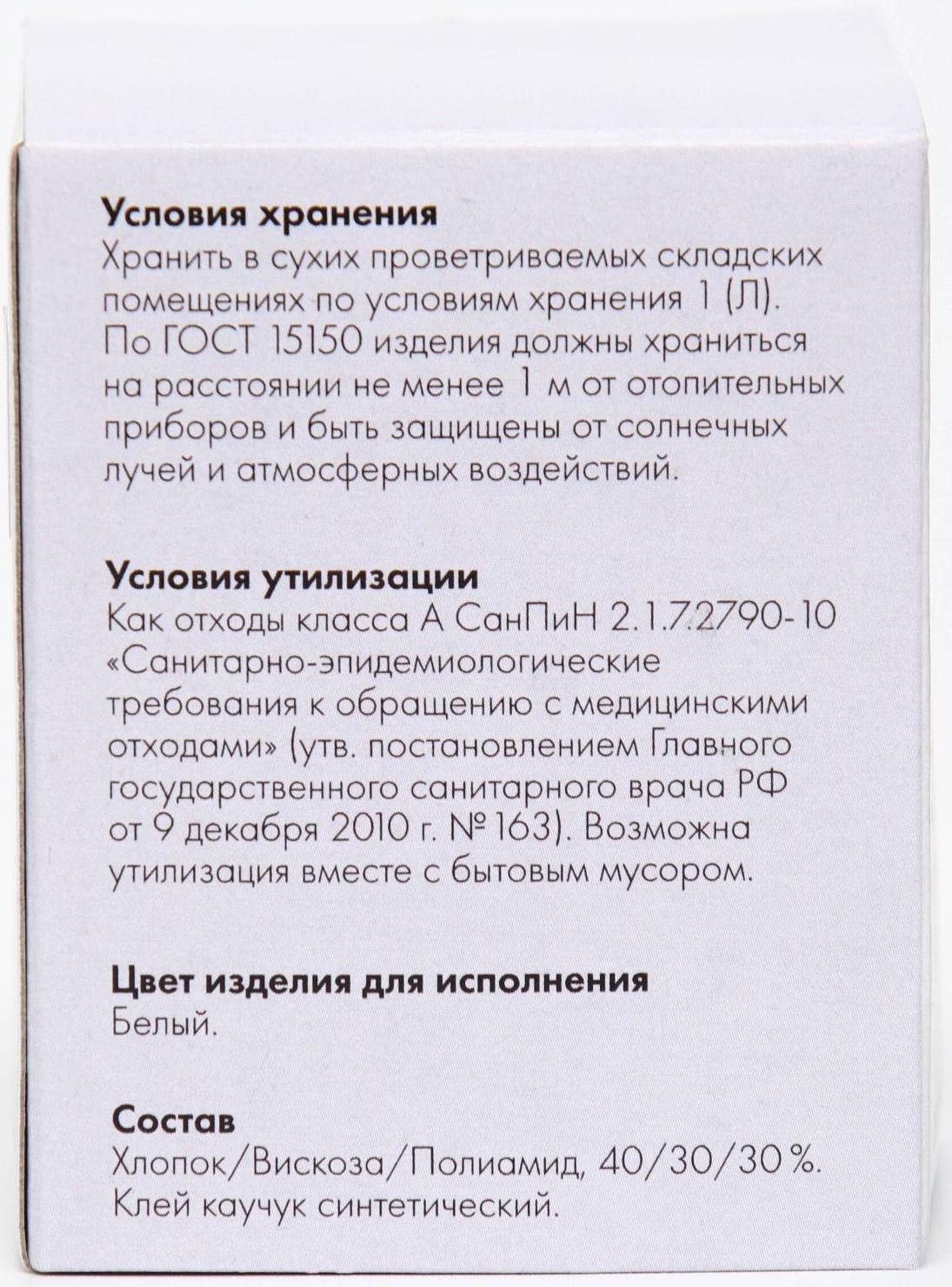 Бинт эластичный медицинский 